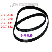 3D printer parts 2GT Annular circle synchronous belt 168 280mm 634 852mm width 6mm