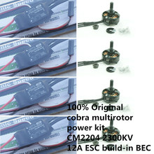 100% Original Cobra brand multirotor power kit CM2204 2300KV brushless motor and 12A ESC for DIY mini drone race quadcopter