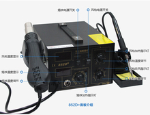 Soldadura de hierro 852D + +, la versión de actualización de saike 852D +, reanudación del aire caliente estación pistola de aire caliente, 220 V o 110 V