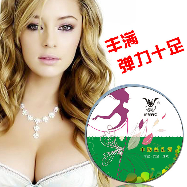 Breast Enlargement Cream Breast Lift Perfect Breast Shape Herbal Extracts Pueraria Big Bust Breast Firming Enhancement - Breast-Enlargement-Cream-Breast-Lift-Perfect-Breast-Shape-Herbal-Extracts-Pueraria-Big-Bust-Breast-Firming-Enhancement.jpg_640x640