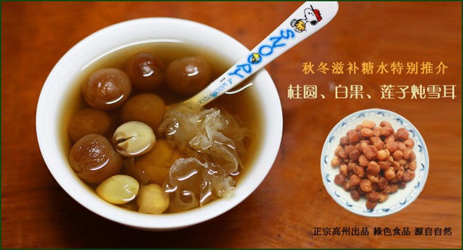 Fujian Specialty Dry Longan Pulp Chinese Tea Dried Fruit Rich nutrition Healthy Food Canned 100g