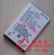 Free shipping high quality mobile phone battery Z9518/BL-4U for Capitel S758 Sunup GN200 GN300 with good quality