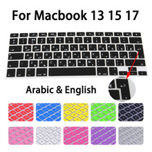 EU Arabic Letter Alphabet Soft Silicone Persian Keyboard Protector Flim Cover Skin for apple MacBook Pro 13 15 17 Air 13
