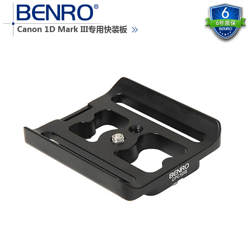 BENRO CPC1DIII camera plate For Canon 1D3 quick release plate B, V quick release plate Universal Quick Release Plate