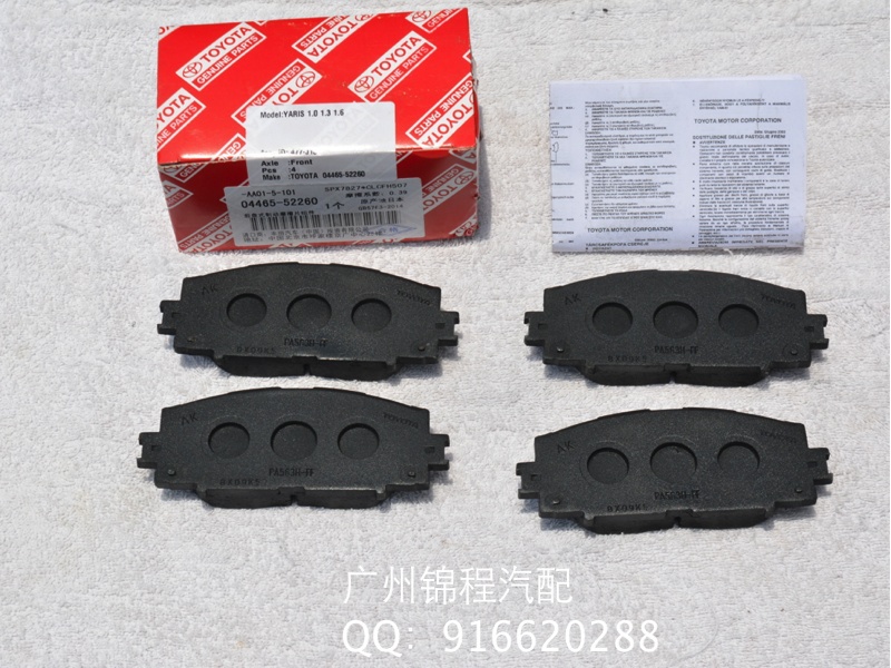 cost of brake pads for toyota yaris #3