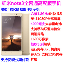 Silver For Xiaomi Redmi Note 3 Pro Prime Snapdragon 650 32GB ROM Mobile Phone 5.5″ 1920×1080 3GB RAM 16MP Metal Body Fingerprint