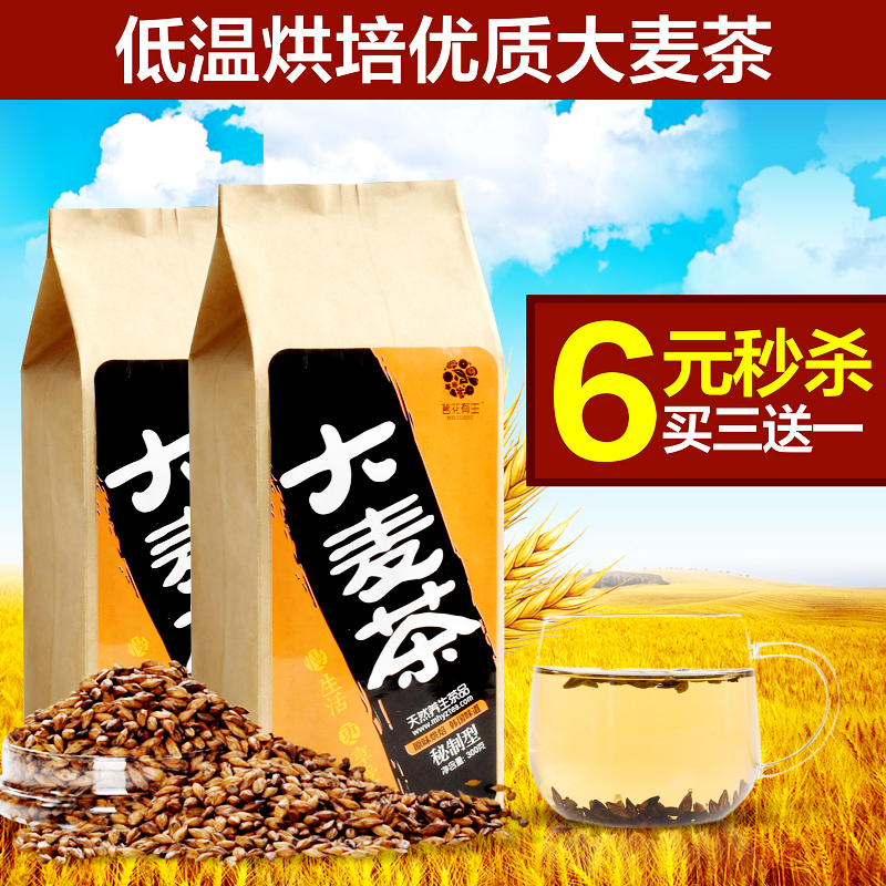 high quality barley tea bags original 300g baked herbal tea in bulk