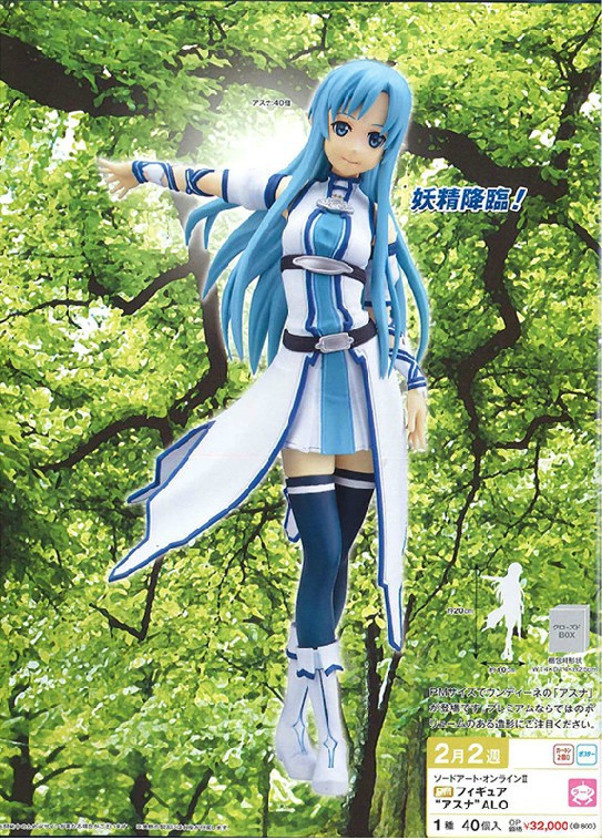 sega sword art online figure