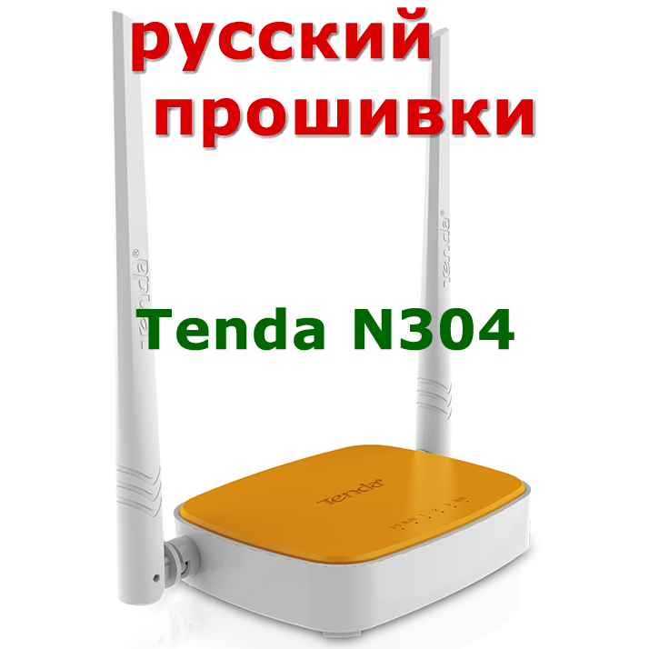 Tenda n304     300  802.11  / b / n wi-fi     wifi   3 lan 