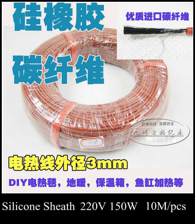 New Infrared Silcone Sheath Underfloor Heating Cable System 2.1Mm 12K/33Ohm Carbon Fiber Floor Roof Electric Wire Hotline