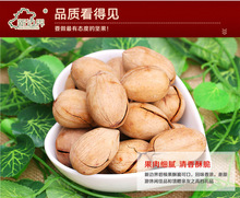 2 bags Free Shipping 400g Chinese Nut Snack Sex Products Gift Cream Taste Big Pecan Nuts