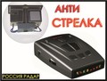 Best car detector 2015 anti radar car detector strelka alarm system brand car radar detector str