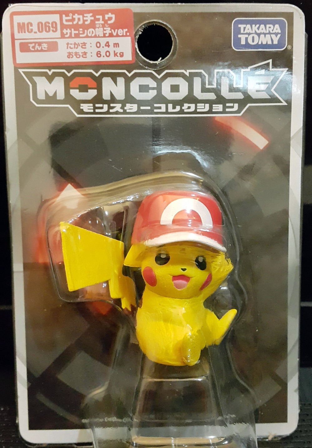 pikachu mc donalds holo