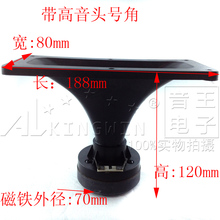 188 80 professional stage sound ktv speaker accessories belt tweeter horn/Free Shipping