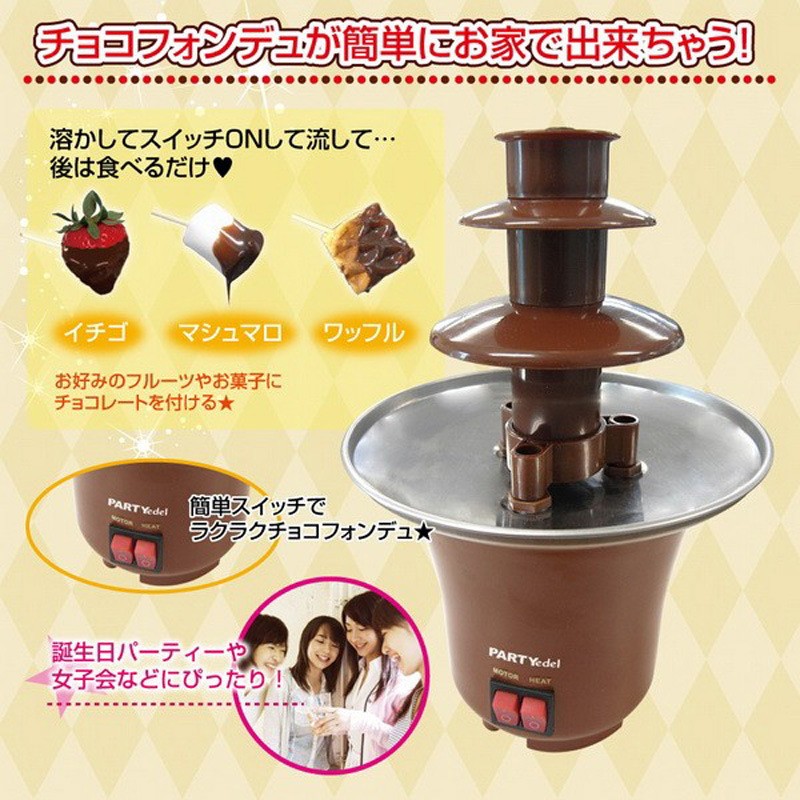 2016 High Quality HOT SALES Mini Chocolate Fountain Household 3-Tier Chocolate Fondue Machine Choco Tree EU Standard Plug (13)