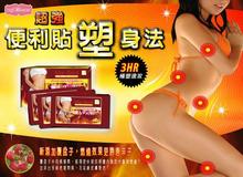 free Shipping Slimming Navel Stick Slim Patch Weight Loss m Fat Patch 1000pcs 100package lot