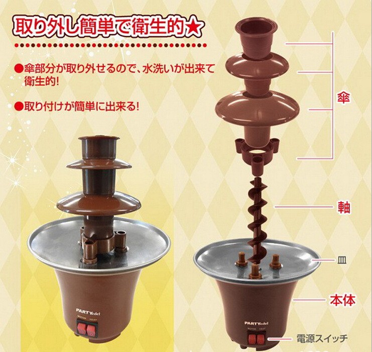 2016 High Quality HOT SALES Mini Chocolate Fountain Household 3-Tier Chocolate Fondue Machine Choco Tree EU Standard Plug (1)