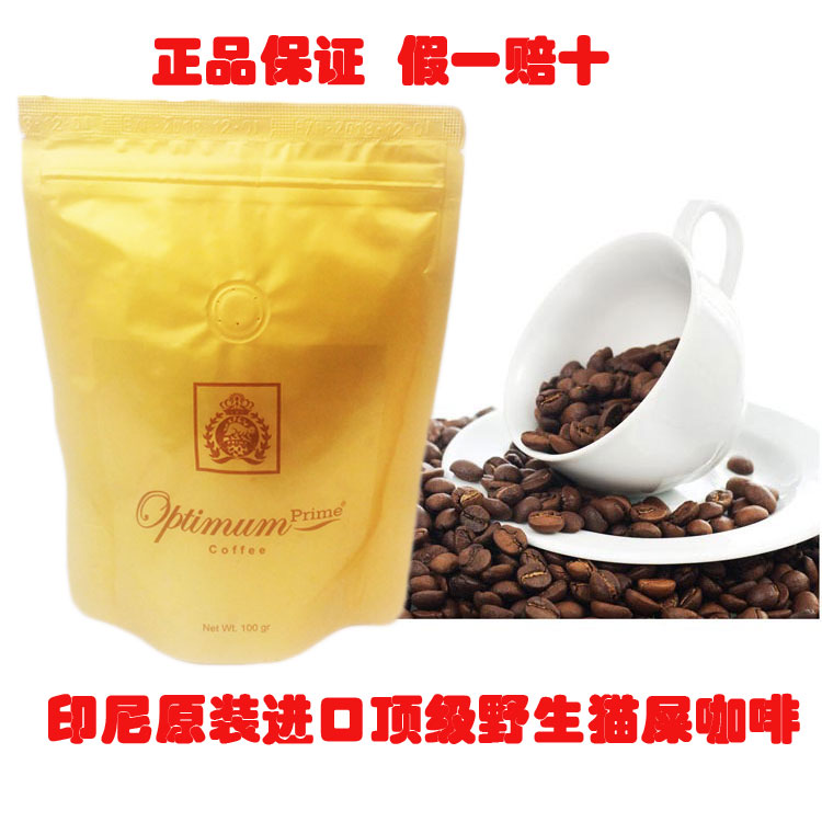 Original Indonesia organic Kopi Luwak coffee beans Linotypes coffee beans cat coffee beans 100g