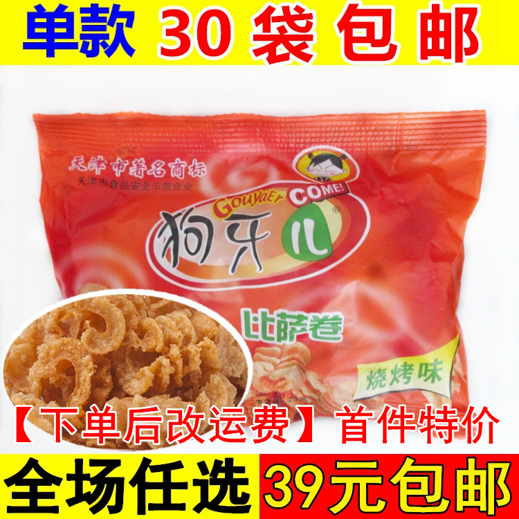 children pizza roll food non puffed crispy rice boiled fish Food Authentic native characteristics Food Authentic