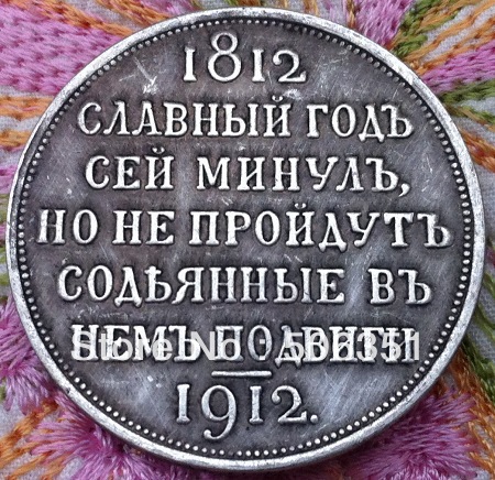 1812 - 1912    100%    