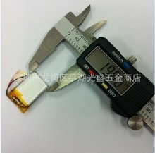 3 7V lithium polymer battery 052035 502035 mp3 recording pen point reading pen dedicated 300MAH
