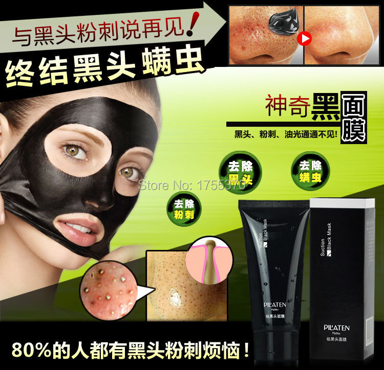 PILATEN blackhead remover mask Deep Cleansing the Black head acne treatments blackhead mask Face Care Free shipping