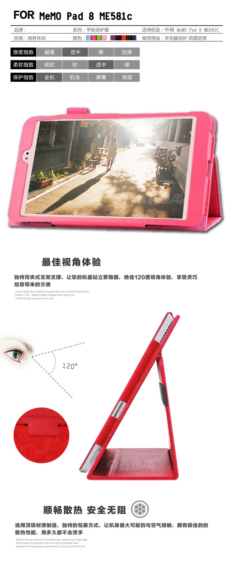 cover for ME 581 tablet (1)