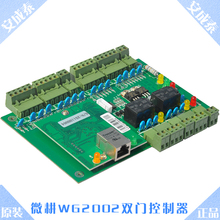 Tiller green board access control panel access control panel board of the new two-door two-way access control panel neutral