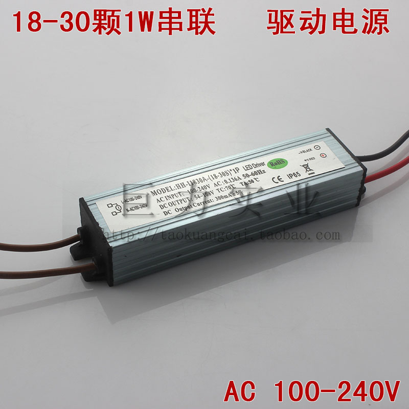  18-30x1w  LED driver power supply power-driven     