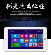 7 inch Original W8 Tablets pc MOMO7W Intel Atom Quad Core 1GB 16GB Windows 8 Tablet