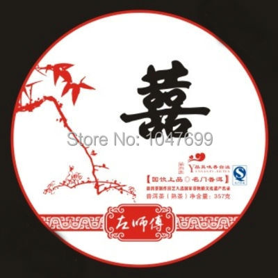 Free shipping State east mountain Imperial seal puer tea cha gao puerh Ripe tea pu er