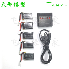 5PCSHubsan X4 Hubsan H107L H107C H107D 240MAH Battery + Charger Battery Sets 3.7V 240mAh Lipo Battery and Charger