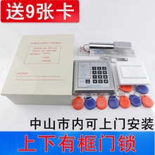 Under Glass Set ID card access control card password system power plug lock framed glass doors to send cards 9