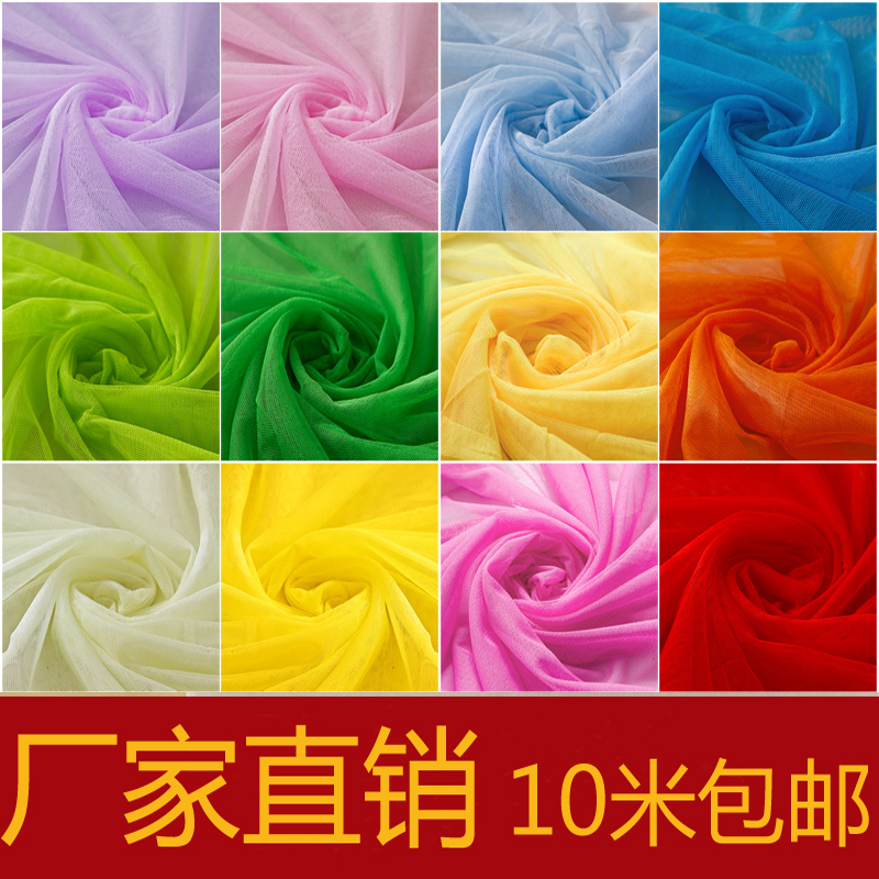 Mosquito nets gauze small eye holes encryption soft gauze cloth mesh