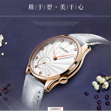 LONGBO women’s watch the top luxury famous brand wristwatches fashion leisure clock reloj masculino lady rhinestone quartz watch