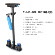 1-3KG Load S-60C 60cm Carbon Fiber Stabilizer Steadycam S60 for DSLR camera and DV camcorder
