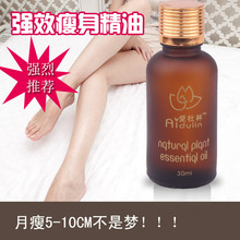 Powerful stovepipe essential oil leg slimming weight loss and slim products 30 ML free shipping