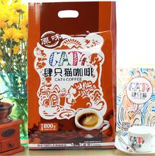 Boss cat yunnan small grain of coffee flavor 800 g triad instant coffee powder bags on