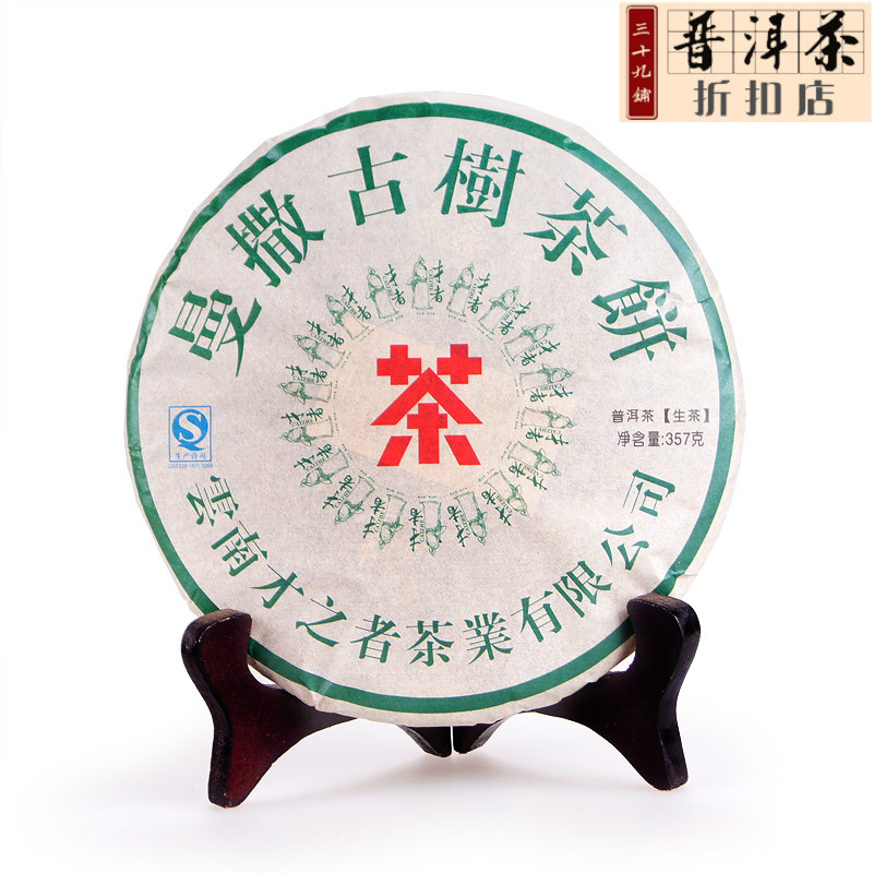 Free shipping Chinese Yunnan Specialty Grade Mansa Puer Tea healthy green food big round cake raw