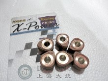 KOSO High Performance Variator Slider Copper Rollers For Chinese GY6 150cc Scooter QJ Honda yamaha QJ Keeway suzuki atv part