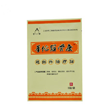 New Arrival 10 Pcs Chinese Traditional Medical Pain Plaster 7*10 cm Far IR Treatment Plaster for Back/Shoulder Pains and Aches