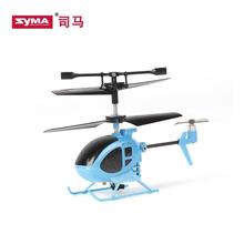 Fast Delivery SYMA S6 Mini RC Model Helicopter For Children Remote Control Plane 3 Channel 8m 1set/lot