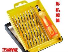 32 in 1 set Micro Pocket Precision Screwdriver Kit Magnetic Screwdriver cell phone tool repair box