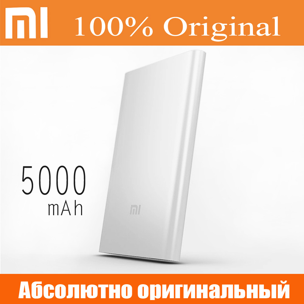 100 Original Xiaomi Packup Power Bank 5000mAh Portable External Battery Charger for iPhone 6S Samsung S6