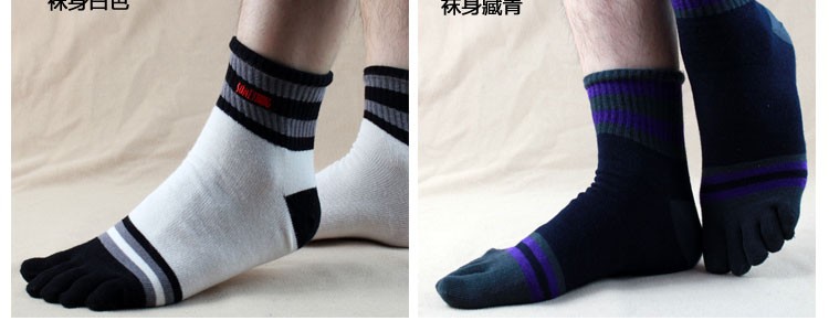toe socks men 12