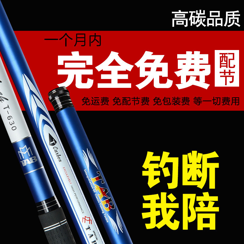Taiwan fishing rod Tab Japanese imports of high carbon fishing rod fishing gear 28 Tuning rod hand pole fishing rods ultralight