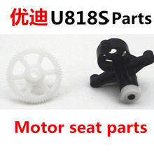 original Udi rc Falcon RC Quadcopter Helicopter Drone U818S Accessories LarkFPV U842-1 Spare Parts Motor seat parts U818S-08