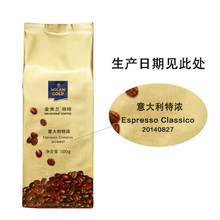 cafeteira italiana the Milan espresso coffee beans freshly roasted beans imported 500G