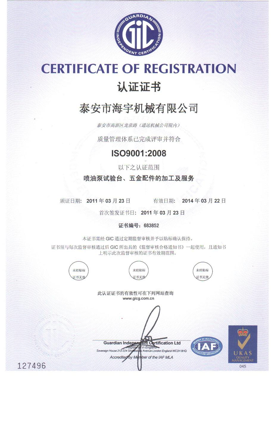 ISO90012008.jpg