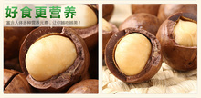 Macadamia nuts (180 g) + Bigen (180 g) + Badanmu (180 g)+Green fruits (180 g)